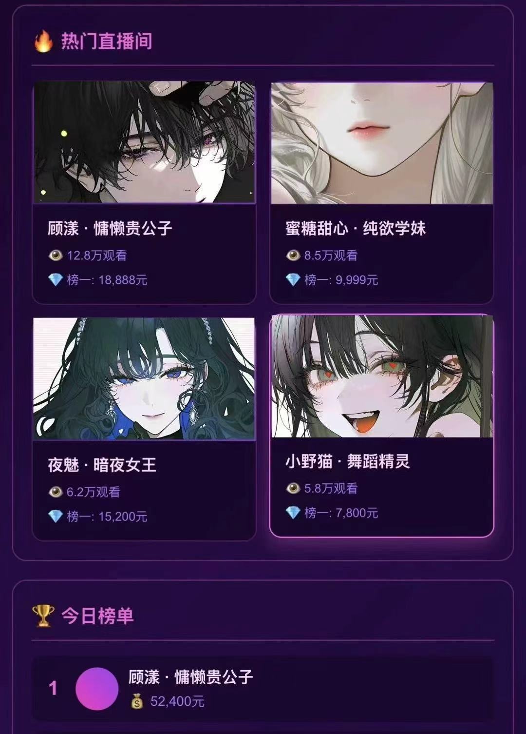 我在深夜直播间当榜一大佬 封面