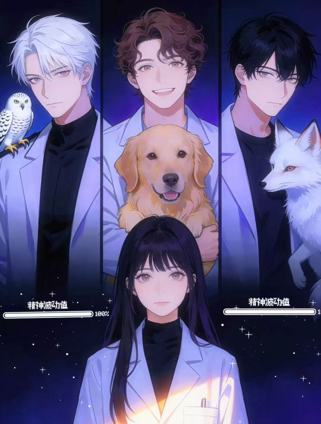 哨向｜觉醒向导后前任们都想独占我 封面